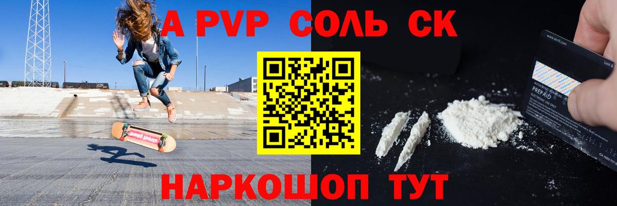 A-PVP мука Людиново