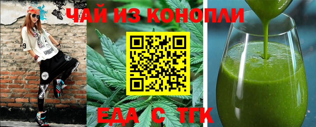 Cannafood марихуана  Вход с VPN  Людиново 