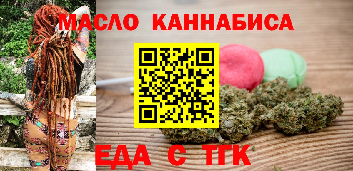 Cannafood конопля Людиново