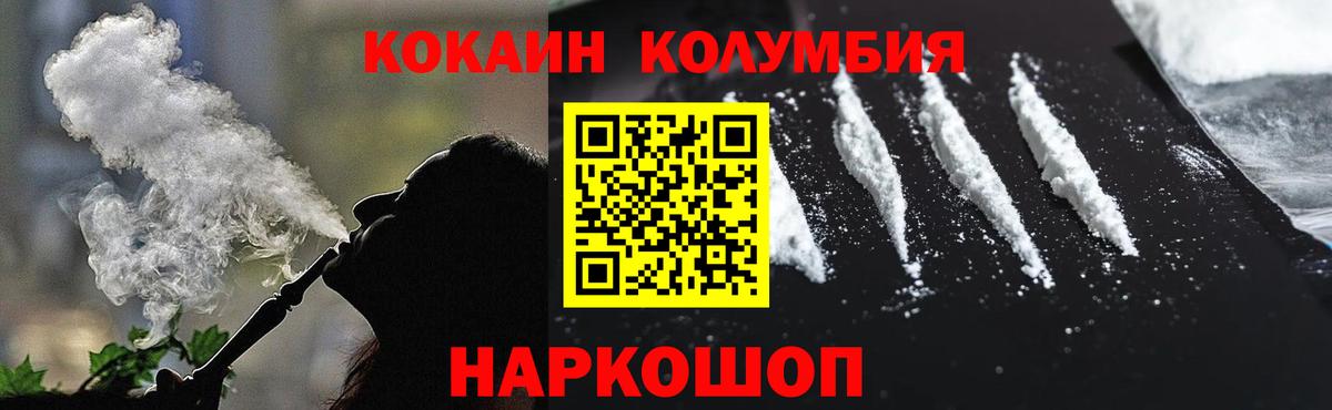 Cocaine Эквадор  Кокаин Эквадор  Вход с VPN  Людиново 