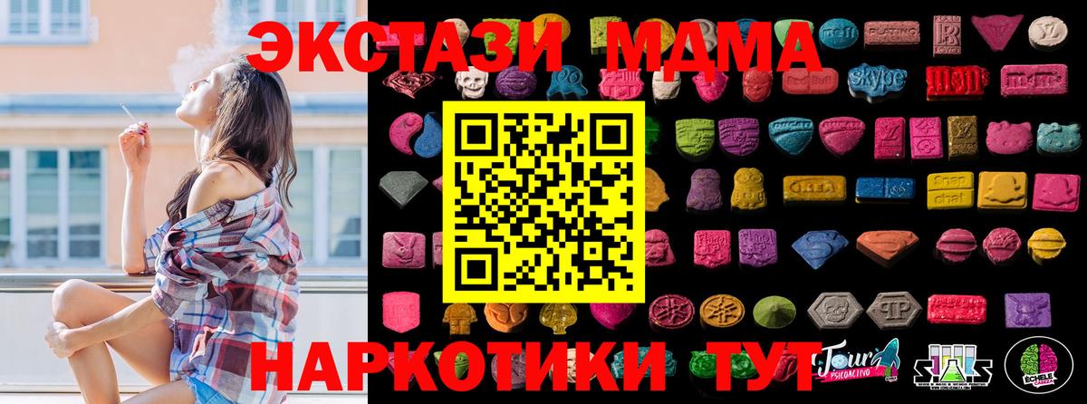 ЭКСТАЗИ бентли  Экстази  ссылка на мегу рабочий сайт  Вход с VPN  Людиново  купить наркотики цена 