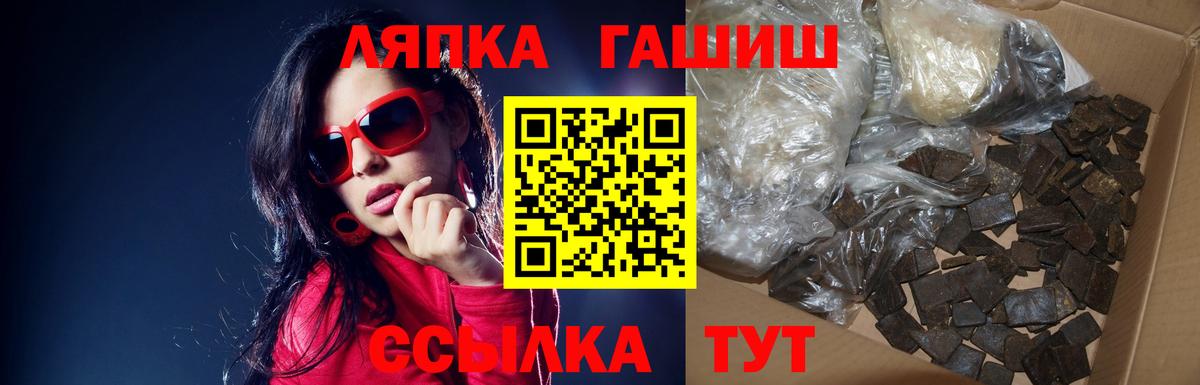 Людиново  Гашиш  Гашиш Изолятор  Вход с VPN  Гашиш хэш 