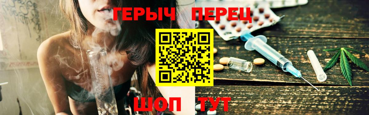 Людиново  Героин хмурый  Героин  Вход с VPN 