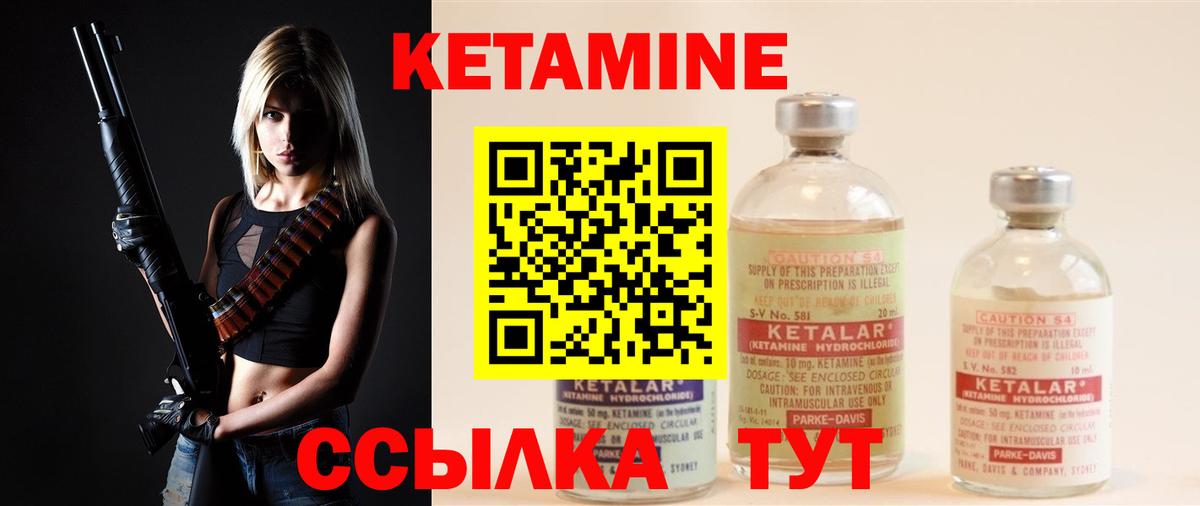 Кетамин ketamine  Вход с VPN  Людиново  дарк нет наркотические препараты  КЕТАМИН VHQ 