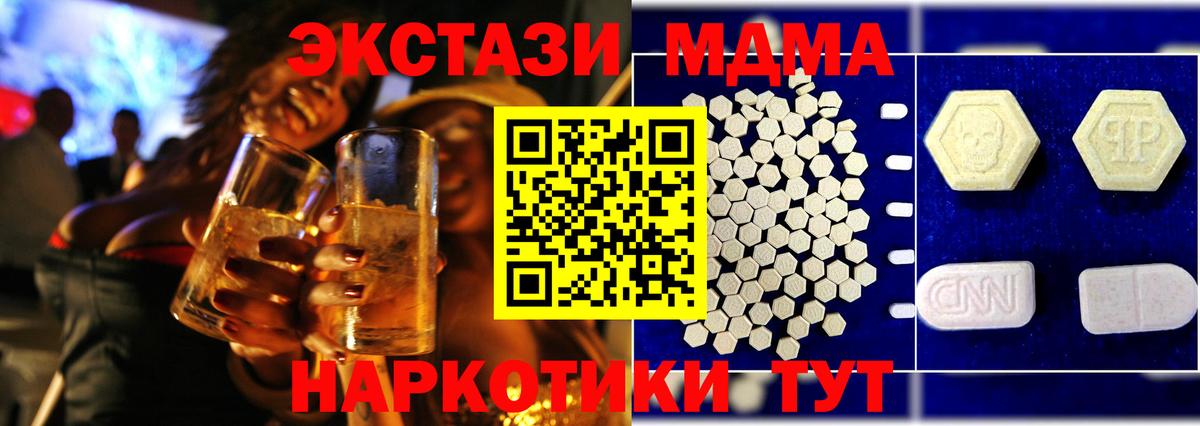 Людиново  MDMA кристаллы  МДМА молли  Вход с VPN 