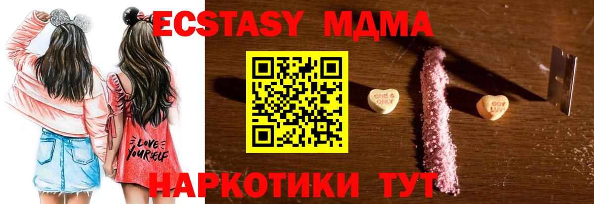 MDMA кристаллы Людиново