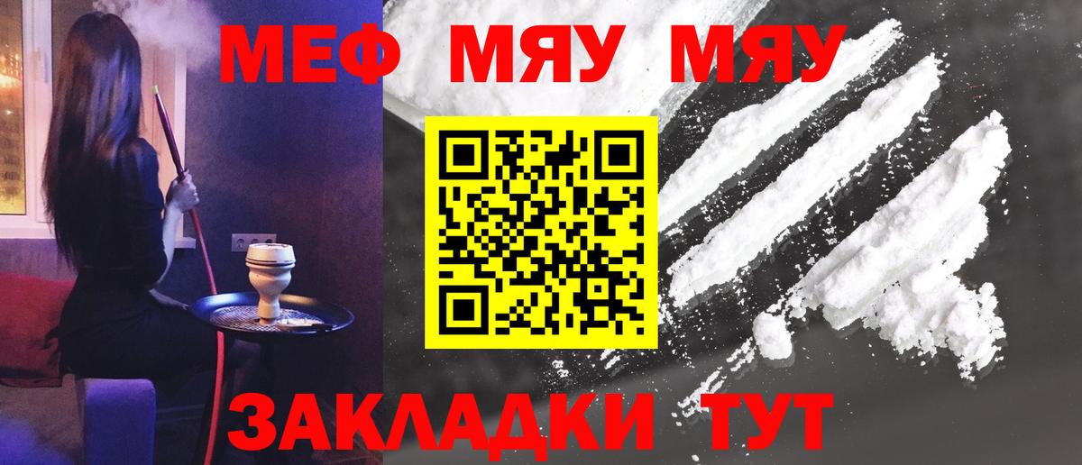 Меф VHQ  МЕФ mephedrone  блэк спрут онион  Людиново  Вход с VPN 
