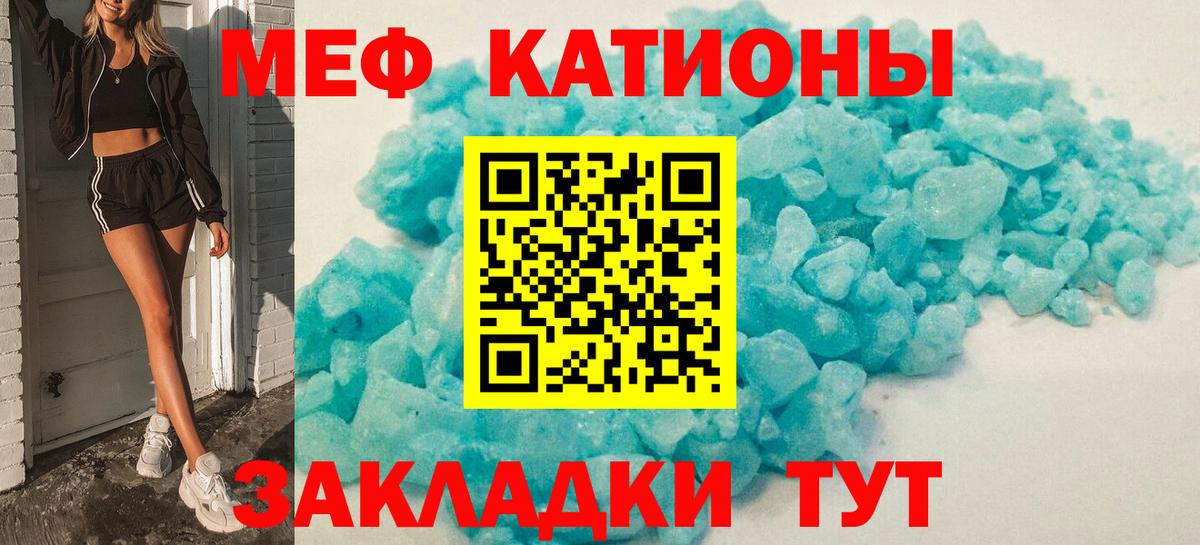 Мефедрон Людиново