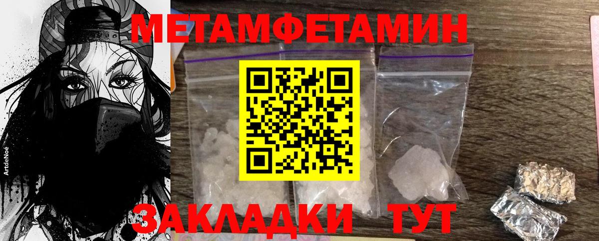 МЕТАМФЕТАМИН пудра  МЕТАМФЕТАМИН пудра  Людиново  Вход с VPN 