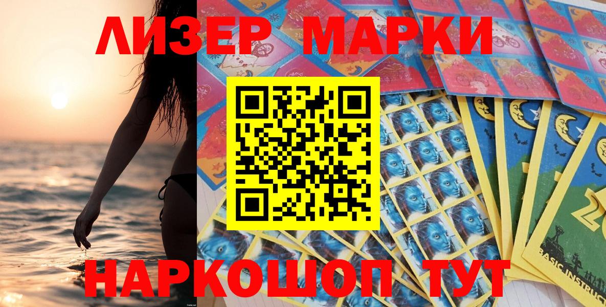 Людиново  наркошоп  Вход с VPN  Марки 25I-NBOMe 1,8мг 