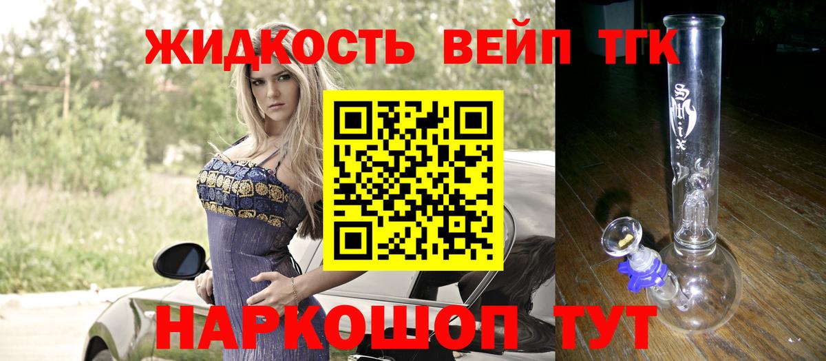 Дистиллят ТГК концентрат Людиново