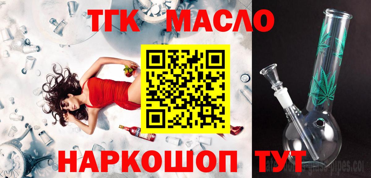 Людиново  где найти   Вход с VPN  ТГК жижа 