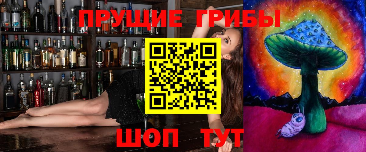 Псилоцибиновые грибы Psilocybe  Вход с VPN  закладки  Галлюциногенные грибы MAGIC MUSHROOMS  Людиново 