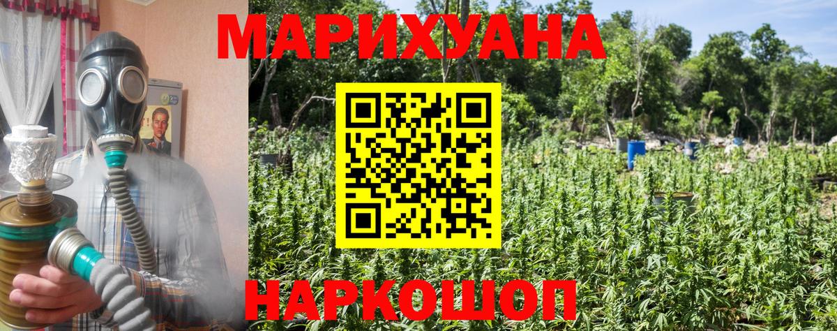 Канабис  МЕФ   Кокаин  Вход с VPN  Купить наркотик  Людиново  Гашиш 