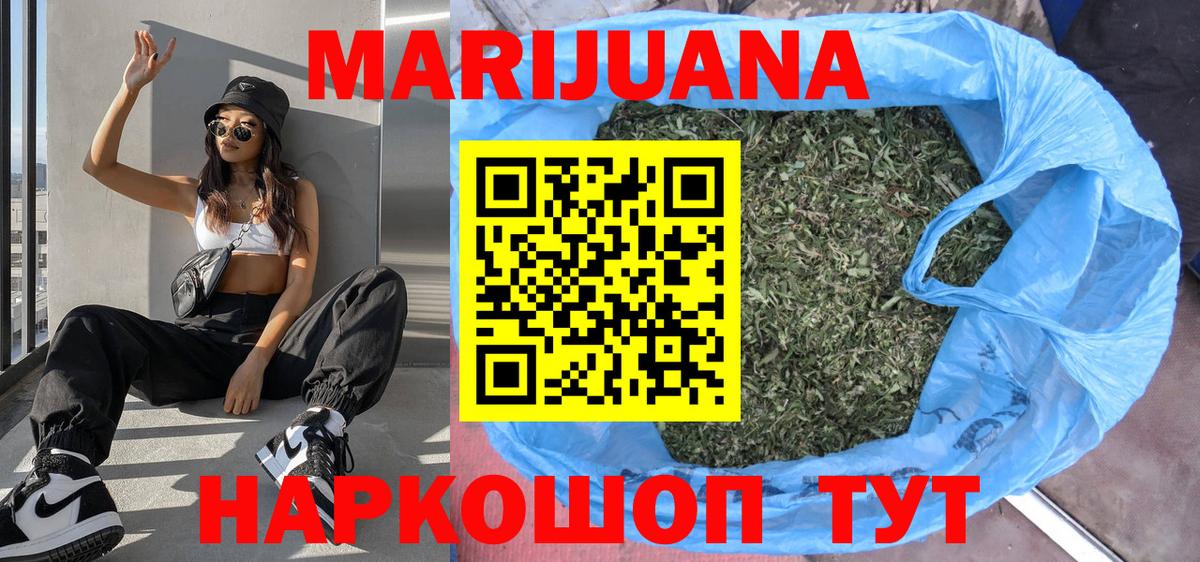 Людиново  Канабис AK-47  Вход с VPN  Канабис Ganja  Конопля SATIVA & INDICA  Канабис OG Kush 
